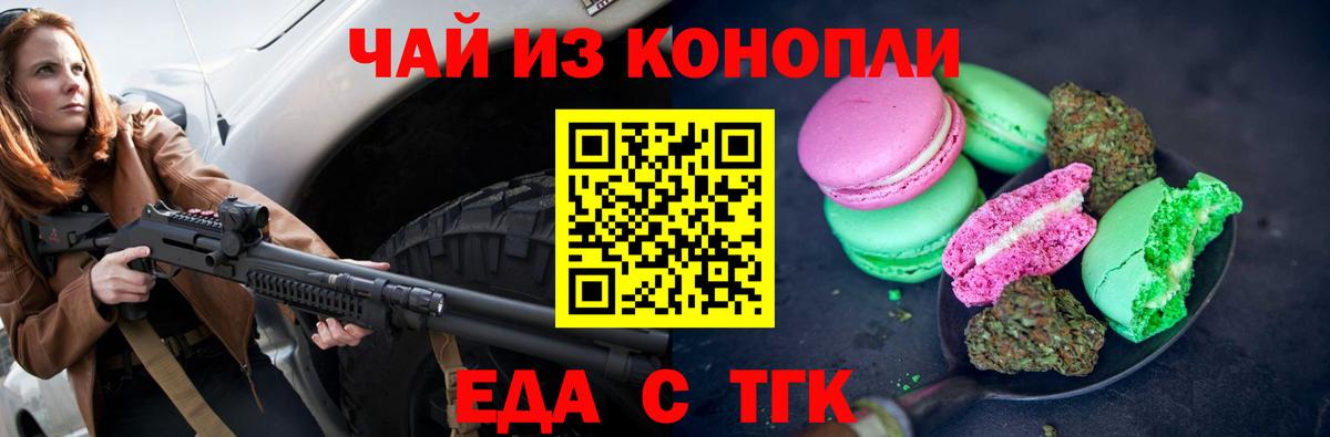 Canna-Cookies марихуана  Вход с VPN  Дальнегорск 