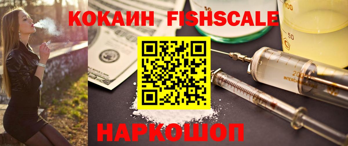 Cocaine Перу  КОКАИН Колумбийский  Кокаин  Вход с VPN  Дальнегорск 