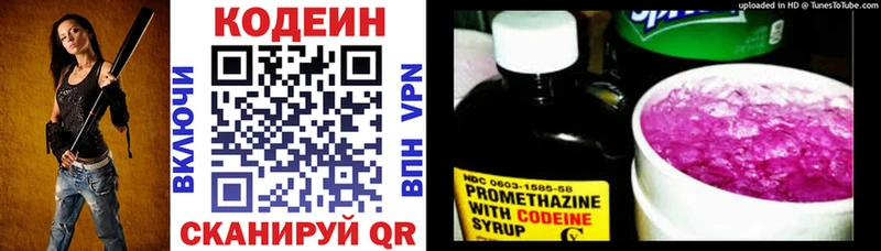 Кодеин напиток Lean (лин)  где продают наркотики  Дальнегорск 