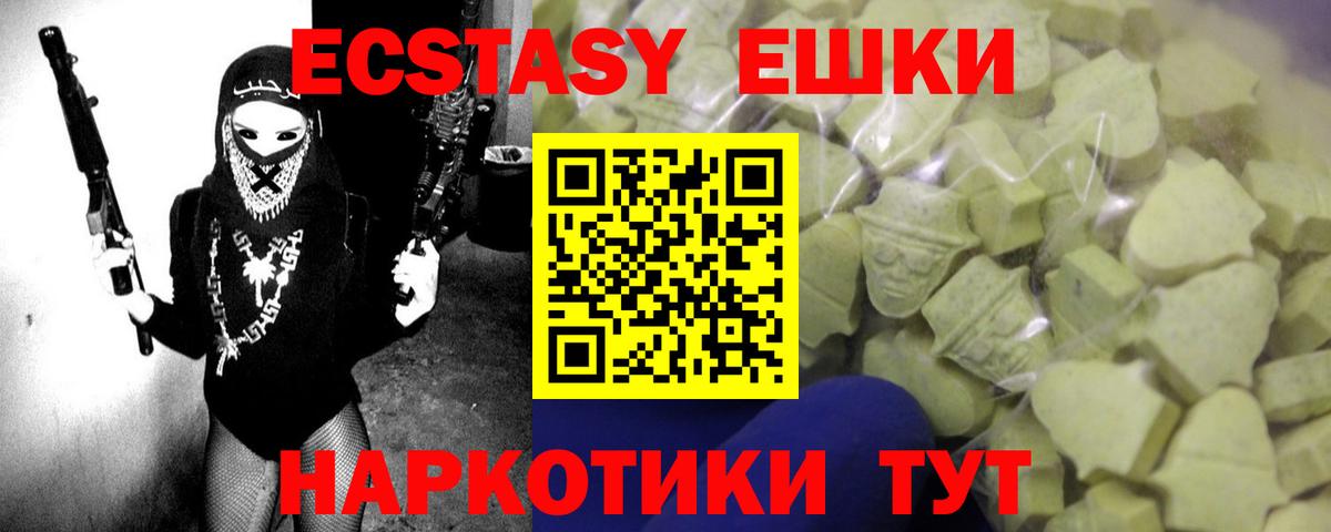 Ecstasy VHQ  Ecstasy  Дальнегорск  Вход с VPN 