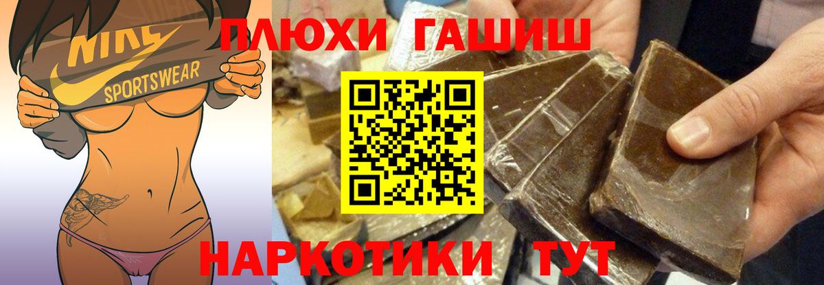 Гашиш  Вход с VPN  Дальнегорск  ГАШИШ 40% ТГК 