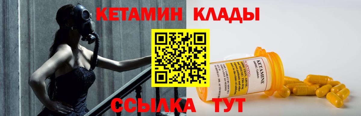 Кетамин ketamine Дальнегорск