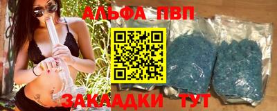 Альфа ПВП Ивантеевка