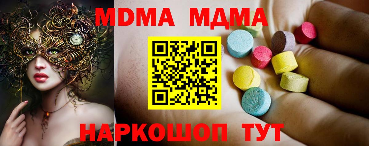 Дальнегорск  MDMA молли  MDMA  Вход с VPN 