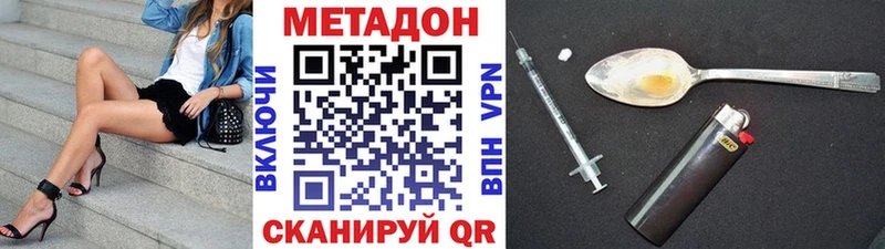 omg tor Дальнегорск МЕТАДОН мёд