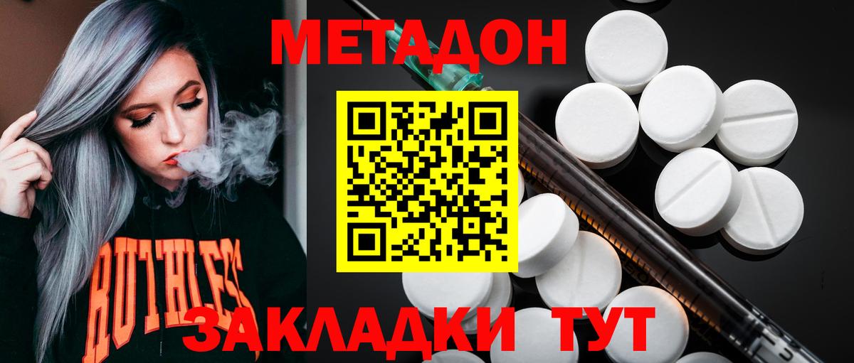 Канабис Дальнегорск