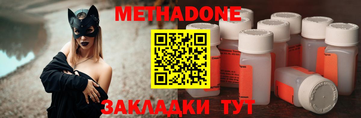 Метадон кристалл Дальнегорск