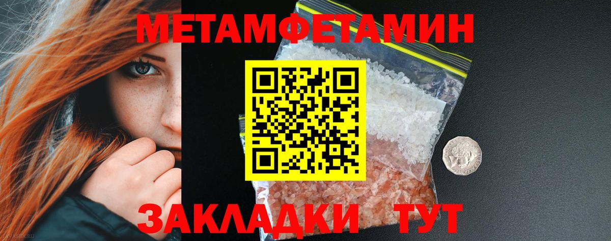 Метамфетамин Декстрометамфетамин 99.9%  Метамфетамин Декстрометамфетамин 99.9%  Вход с VPN  Метамфетамин  Дальнегорск 