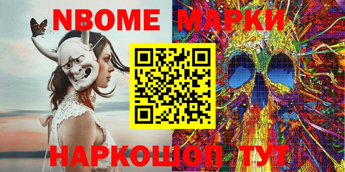Марки N-bome 1,5мг  Марки N-bome 1,5мг  Дальнегорск  Вход с VPN 