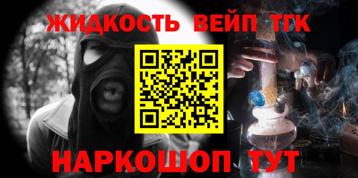 Дальнегорск  Дистиллят ТГК гашишное масло  дарнет шоп  Вход с VPN 