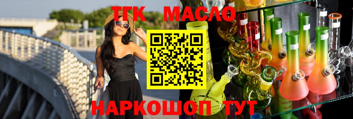 Дистиллят ТГК жижа Дальнегорск
