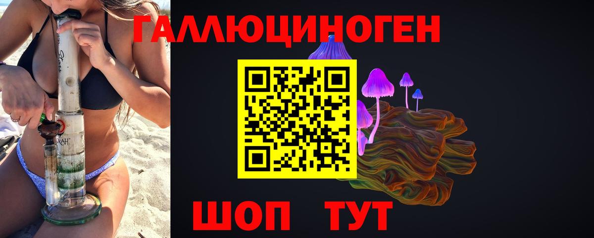 Псилоцибиновые грибы мухоморы  Вход с VPN  Дальнегорск 