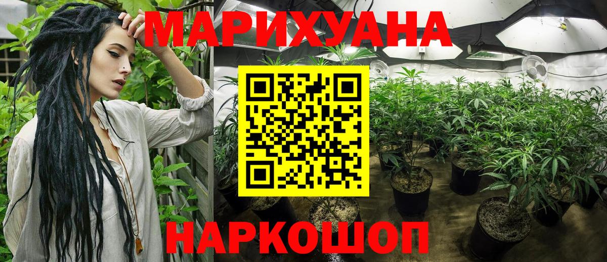 Канабис Bruce Banner  Бошки марихуана THC 21%  Бошки Шишки тримм  Дальнегорск  Вход с VPN 